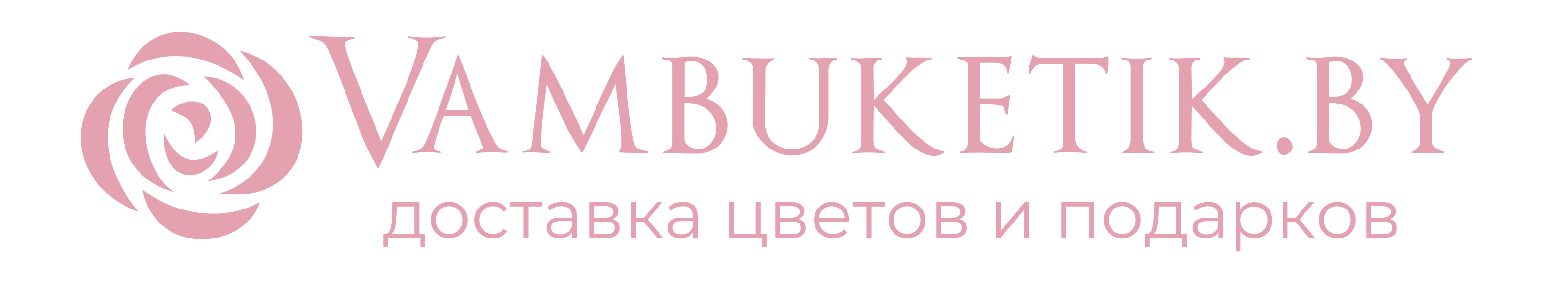 Доставка цветов в Жлобине и Рогачеве. Букеты из свежих цветов от Вам Букетик.